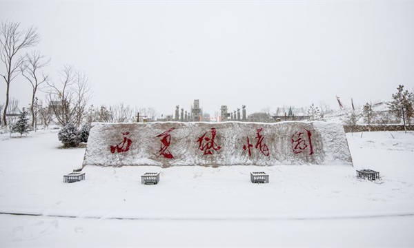 西夏风情园滑雪场