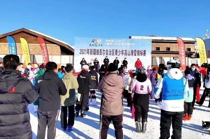 2021年新疆维吾尔自治区青少年高山滑雪锦标赛
